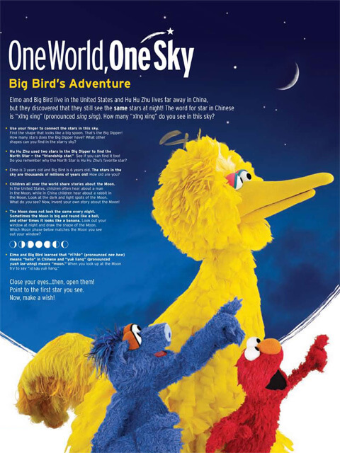 One World One Sky - Photo Credit: Southworth Planetarium